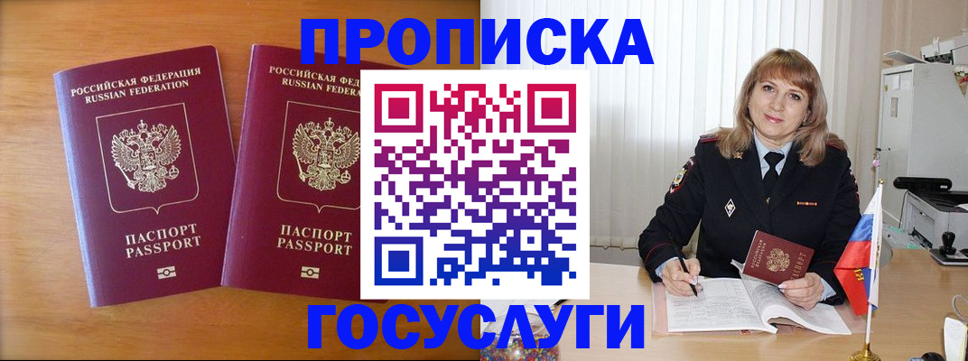 прописка для школы в Нижних Сергах