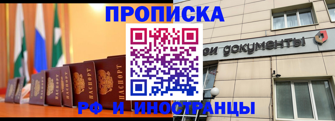 прописка ребенка в Нижних Сергах