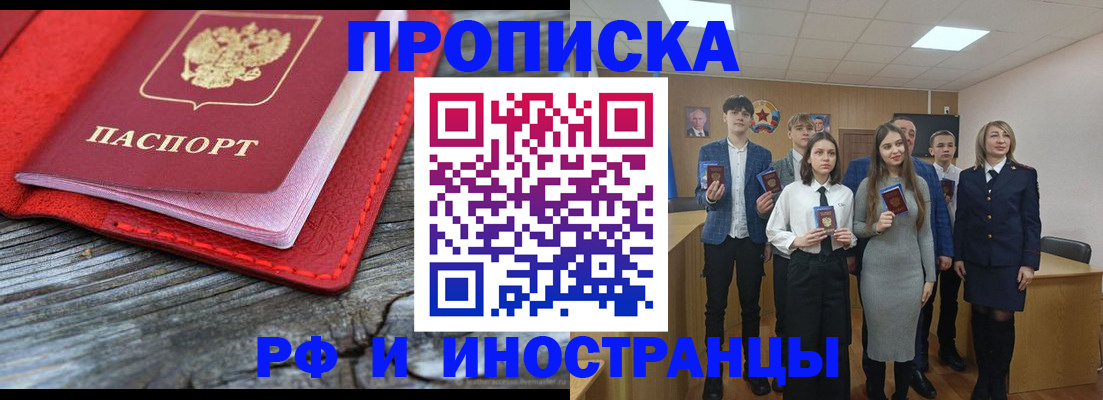 прописка 2025 в Нижних Сергах